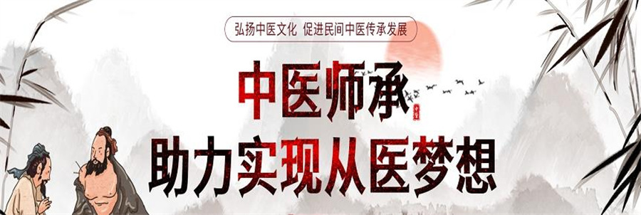 TOP十大中医师承培训学校排行榜2025一览
