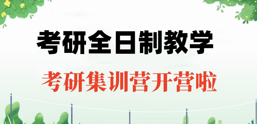 26届发布合肥考研辅导集训营十大机构排名Top10汇总.jpg
