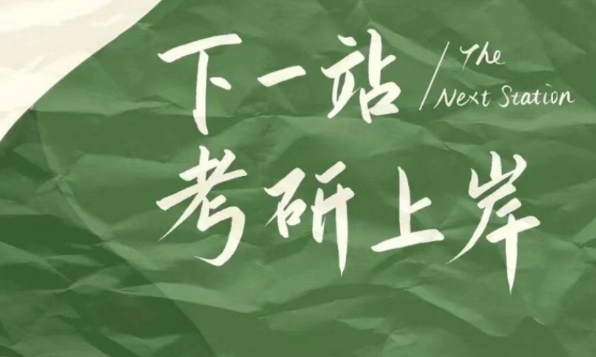 26届发布合肥考研辅导集训营十大机构排名Top10汇总.jpg
