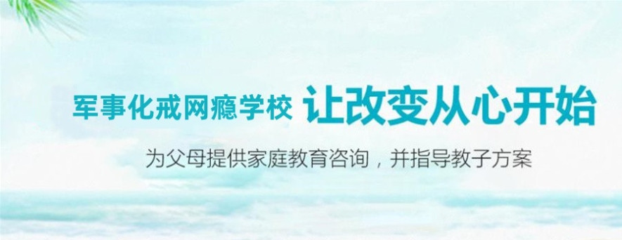 汇总一览十大贵州叛逆不听话孩子疏导教育学校口碑榜top10