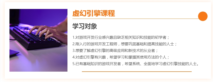 2025北京虚幻引擎UE5培训机构十大热门排名一览