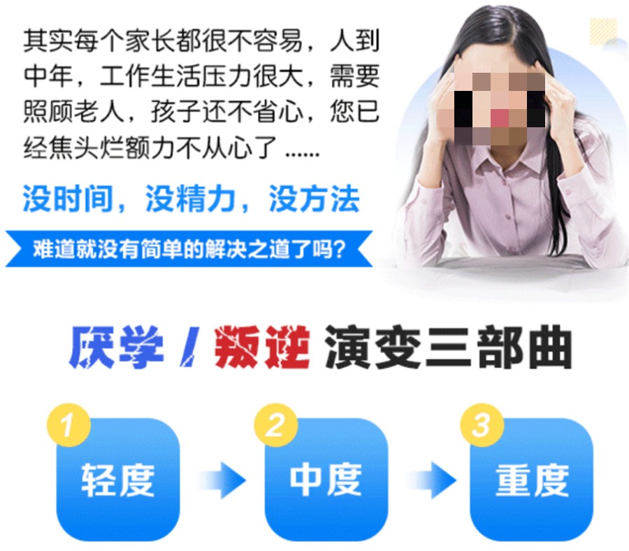 青春期叛逆青少年行为矫正