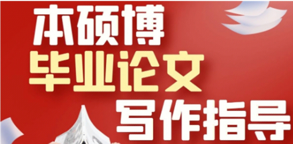 2025正规本硕博论文辅导机构排名前十名单汇总