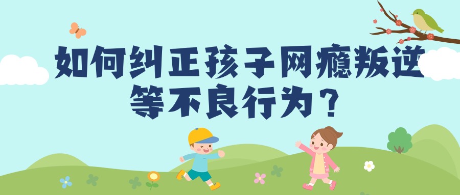 沈阳市十大叛逆厌学教育学校排行榜名单公布一览.jpg