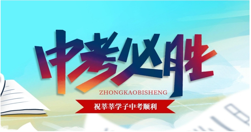 口碑好的10大杭州中考复读学校排名名单2025实时发布一览.jpg