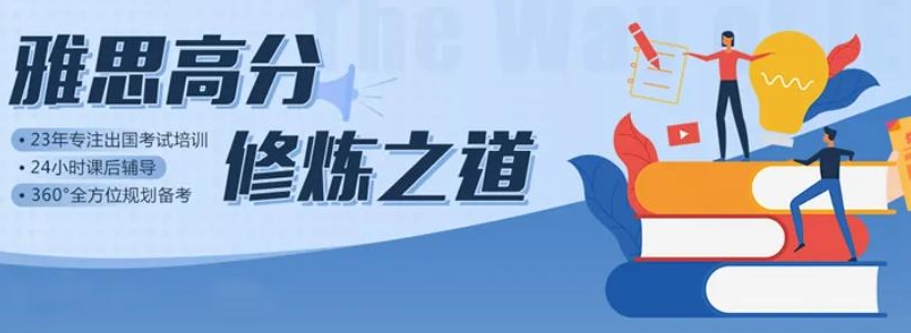 雅思培训机构十大推荐排名2025名单更新一览