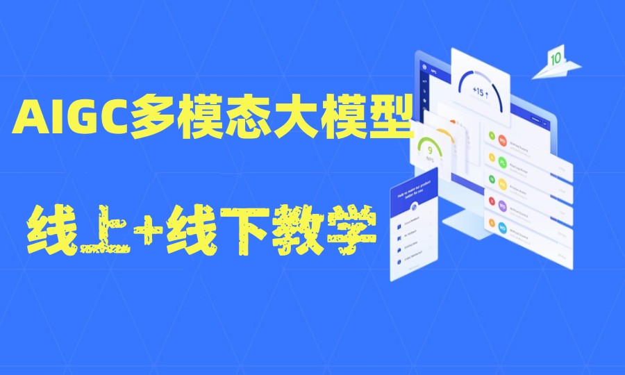 实时更新上海多模态AI大模型实训机构十大排名top10热榜.jpg