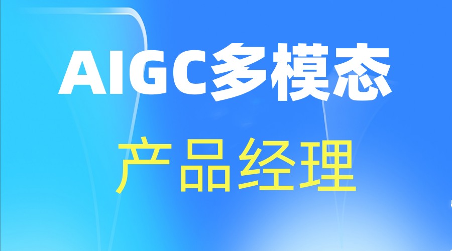 实时更新上海多模态AI大模型实训机构十大排名top10热榜.jpg