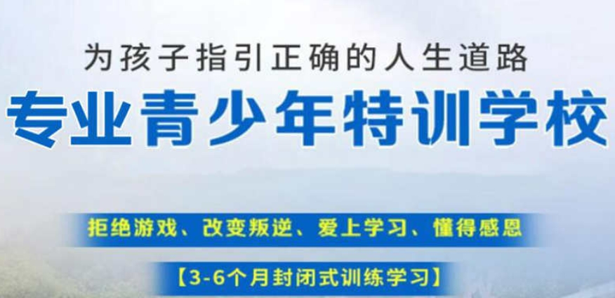 2025江西宜春排行靠前的青少年接网易学校名单 2025江西宜春排行靠前的青少年接网易学校名单
