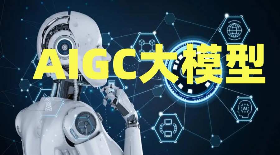 TOP十大2025一览Aigc生成式人工智能培训学校排名新出炉.jpg