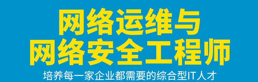 十大信息网络安全培训实力强的机构2025实时更新一览