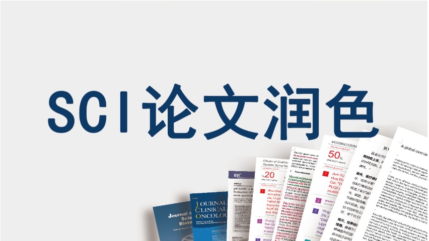 热门发布专注于SCI论文指导机构2025排行榜前十一览.jpg