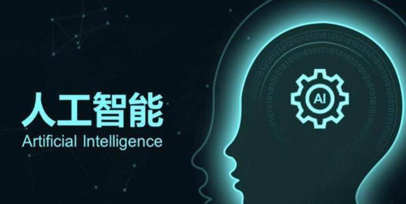 人工智能培训机构