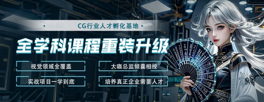 北京动漫培训比较好的学校2025十大排名名单top10