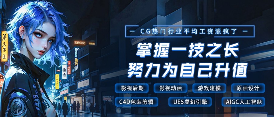 北京动漫培训比较好的学校2025十大排名名单top10