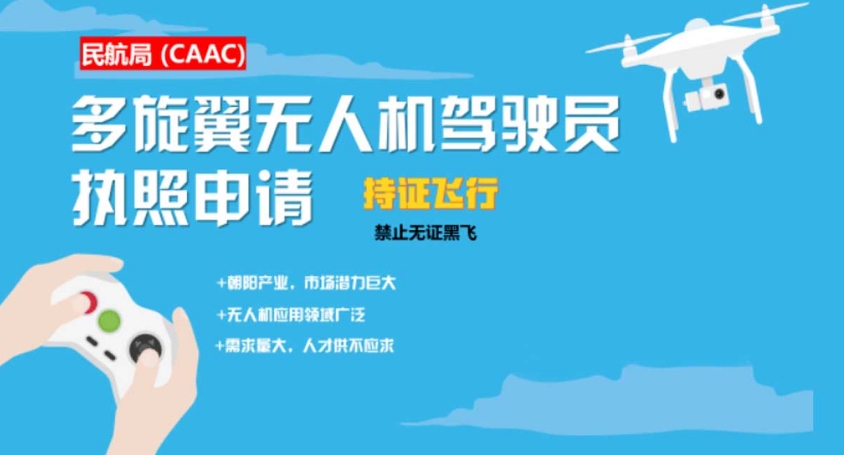 十大深圳排名好的无人机驾驶证培训基地2025实时.jpg