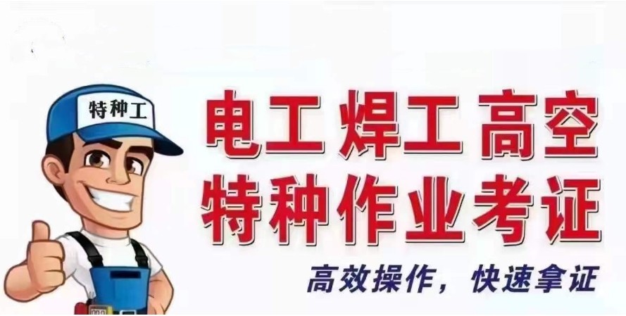 成都2025排名好的电焊工培训技术学校介绍一览