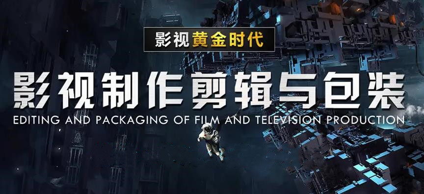 揭秘厦门影视后期培训机构口碑一览排行榜