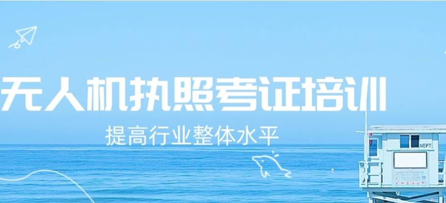 2025热门TOP深圳无人机飞手操作考证基地排行榜前十一览.jpg 2025热门TOP深圳无人机飞手操作考证基地排行榜前十一览.jpg