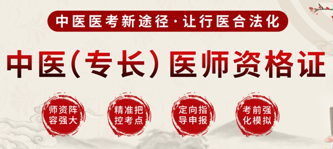 贵阳中医专长培训学校比较好的10大排行名单介绍