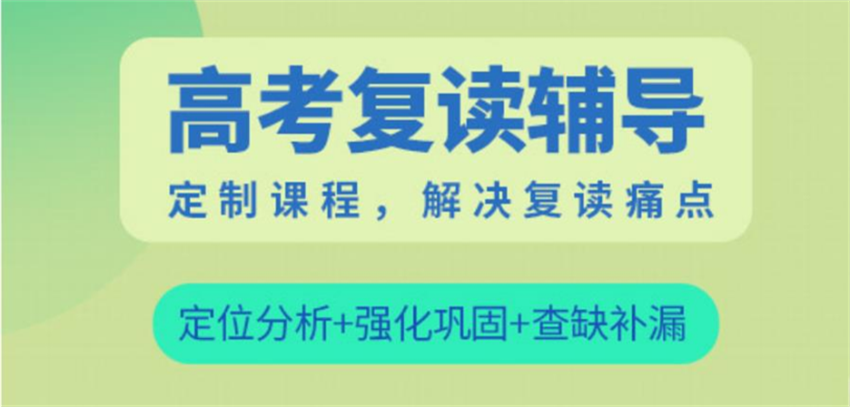 2025更新郑州排名靠前的高考复读学校新名单盘点 2025更新郑州排名靠前的高考复读学校新名单盘点