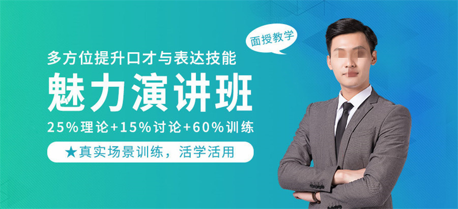 南京发布十大演讲口才培训机构排行榜一览