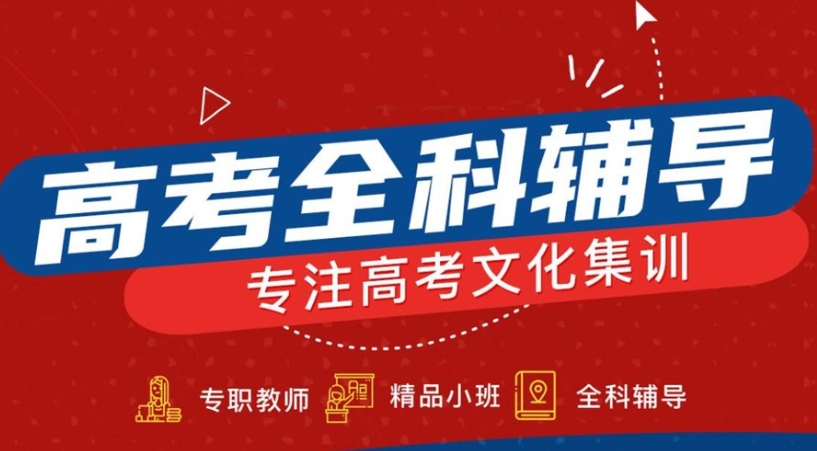 靠谱盘点10大不错的高考复读学校排行榜