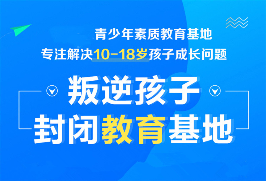 2025发布十大南昌正规叛逆孩子素质教育学校排名更新