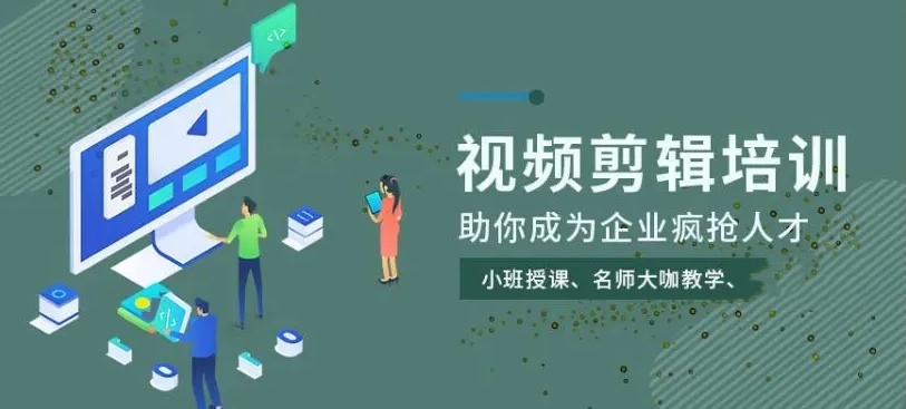 十大排名2025一览影视广告视频剪辑线下培训班实力榜单