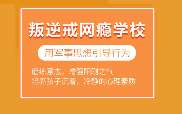 评价不错的江西赣州青少年素质教育学校top10名单推荐 评价不错的江西赣州青少年素质教育学校top10名单推荐