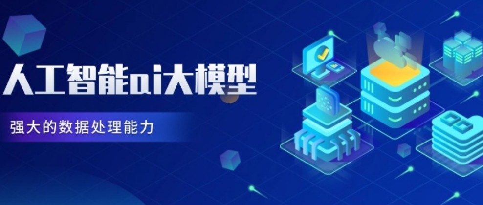 2025更新排名好的AI大模型培训机构十大TOP榜一览.png