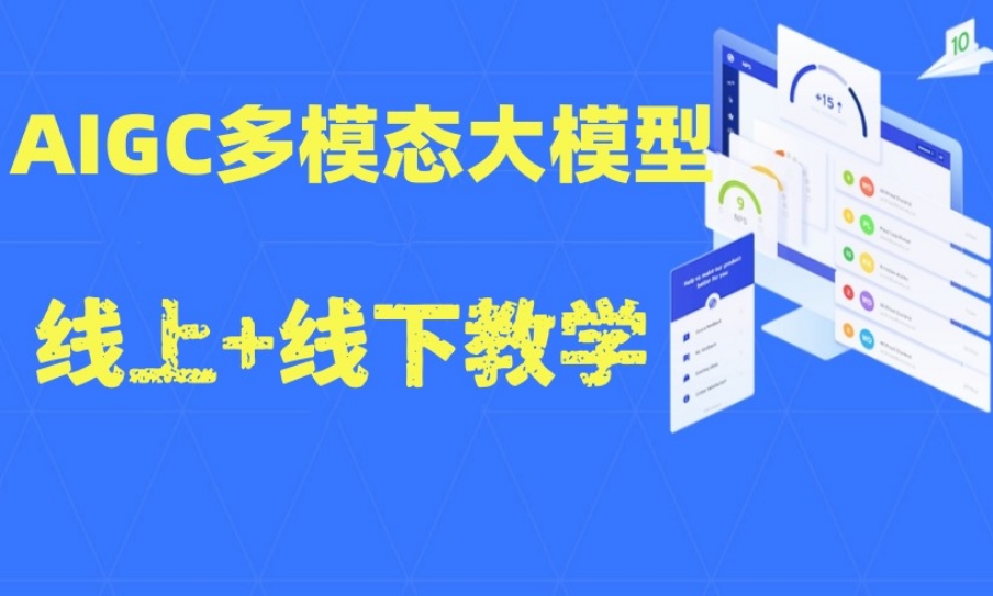 2025更新排名好的AI大模型培训机构十大TOP榜一览.jpg