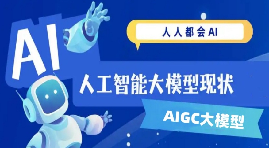 2025更新排名好的AI大模型培训机构十大TOP榜一览.jpg