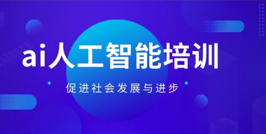 2025更新排名好的AI大模型培训机构十大TOP榜一览.jpg