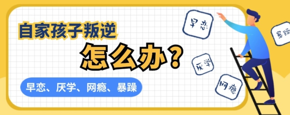 深圳有名气的十大正规叛逆管教学校2025口碑排行榜
