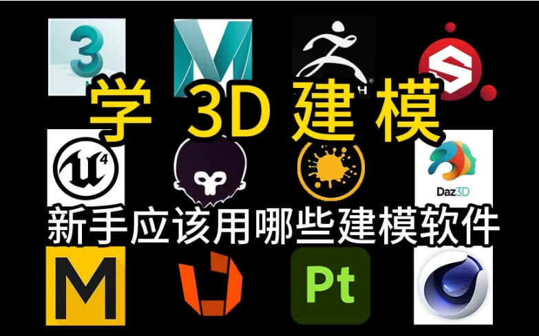 北京3D建模培训学校2025排名前十top10大盘点