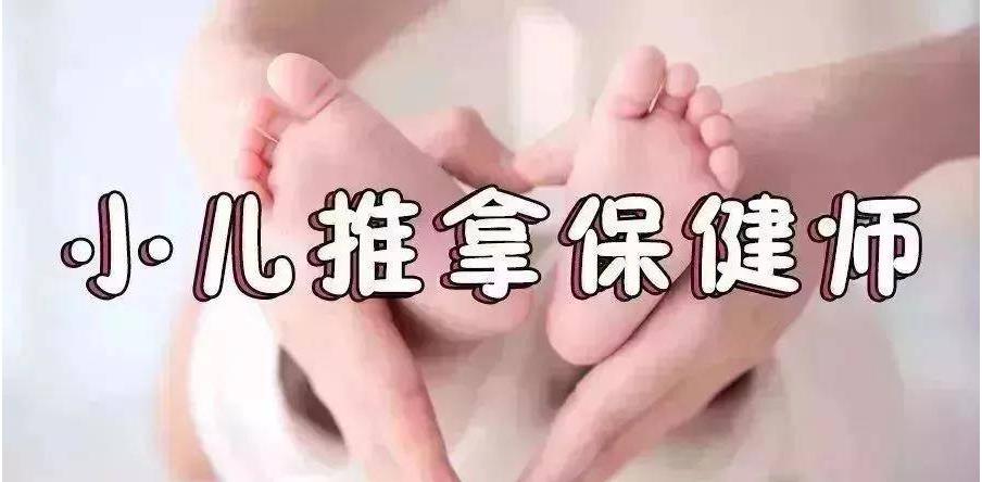 成都正规小儿推拿师培训考证机构2025排名前十top10