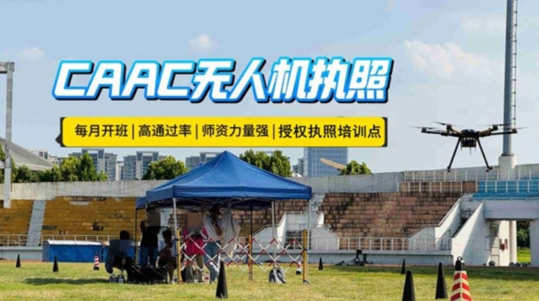 汇总十大无人机培训机构更新名单一览汇总 汇总十大无人机培训机构更新名单一览汇总