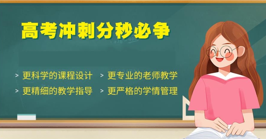 哈尔滨辅导班