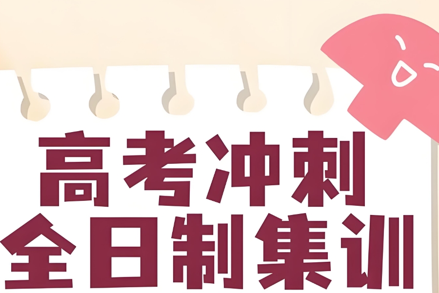 哈尔滨辅导班