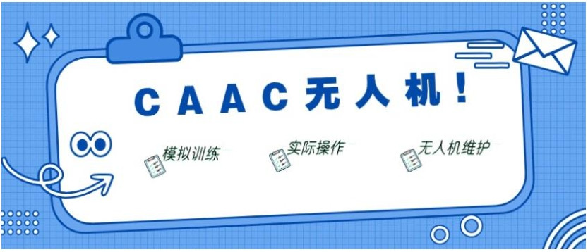 汇总海口十大无人机培训机构更新名单一览汇总