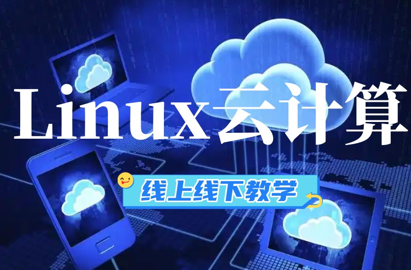 2025武汉排名十大Linux云计算培训班好的机构Top10一览.jpg