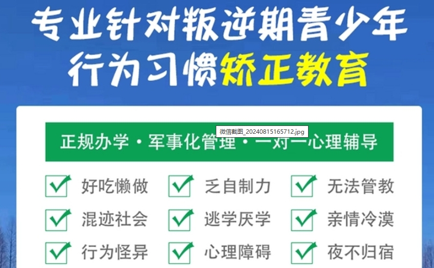 排名前十苏州叛逆青少年封闭式专门管教学校2025更新一览 排名前十苏州叛逆青少年封闭式专门管教学校2025更新一览