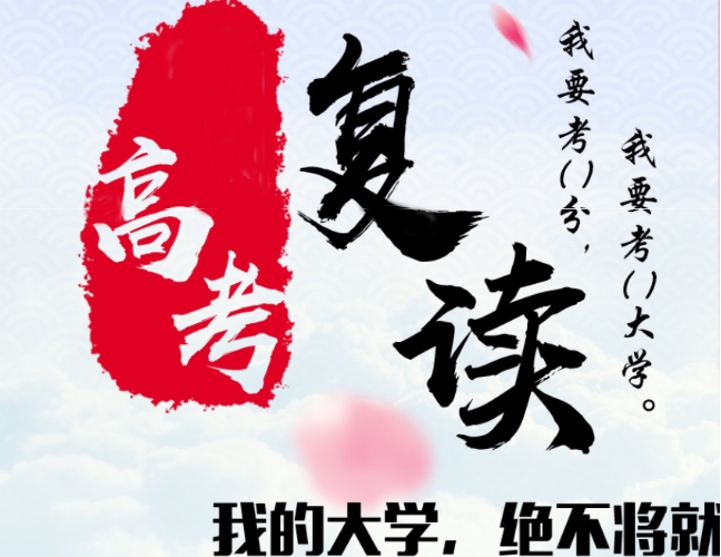 珠海排名前十大高考复读封闭集训学校2025新发布一览.jpg