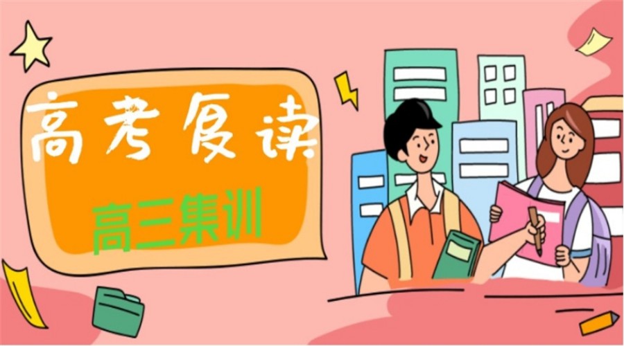 高考复读封闭集训学校.jpg