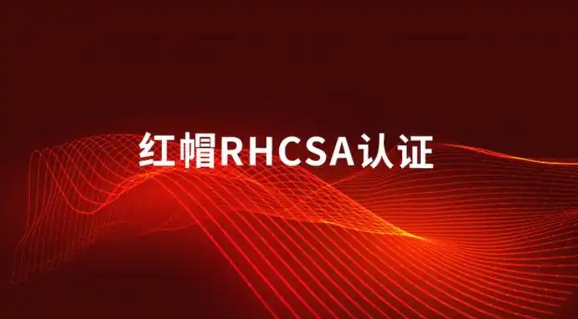 实时更新武汉十大rhce红帽认证培训机构排名名单2025一览1743391545489081528.jpg 实时更新武汉十大rhce红帽认证培训机构排名名单2025一览1743391545489081528.jpg