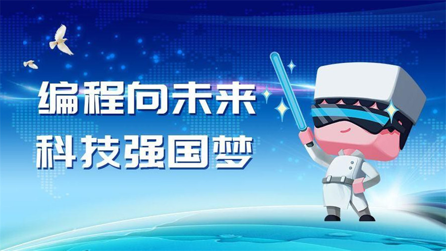 全新推荐少儿编程线上学习网课平台排名十大2025一览1743398420792027394.jpg 全新推荐少儿编程线上学习网课平台排名十大2025一览1743398420792027394.jpg