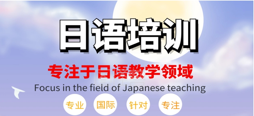 TOP热选成都十大日语培训学校口碑排行一览汇总.jpg