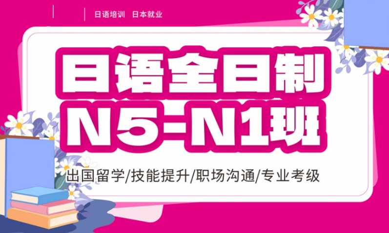 TOP热选成都十大日语培训学校口碑排行一览汇总.jpg