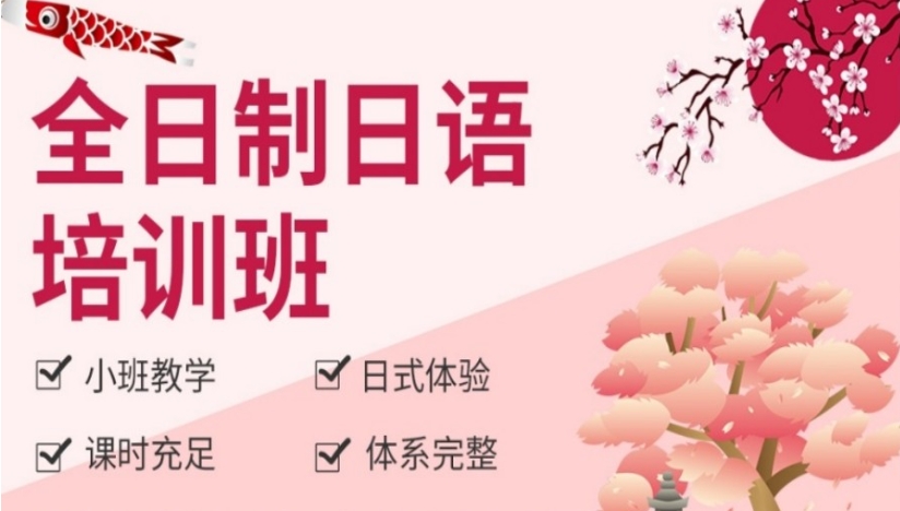 TOP热选成都十大日语培训学校口碑排行一览汇总.jpg